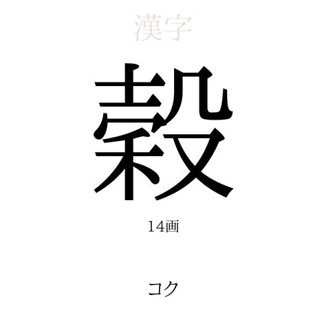 又 名字|「又」を使った名前、意味、画数、読み方、由来、成。